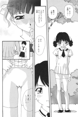 Page 147 of COMIC Minimon Vol. 15