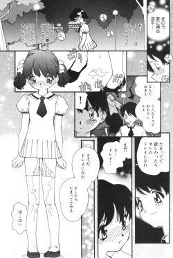 Page 152 of COMIC Minimon Vol. 15