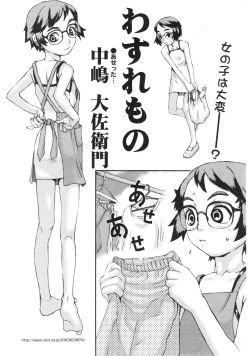 Page 162 of COMIC Minimon Vol. 15