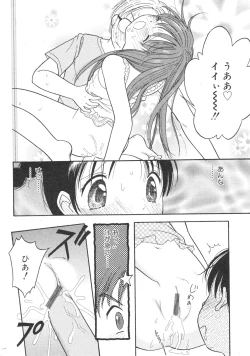 Page 189 of COMIC Minimon Vol. 15