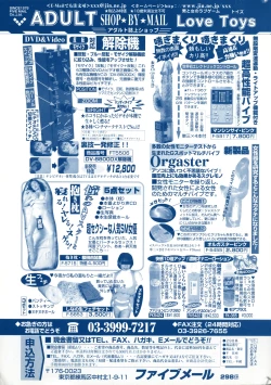 Page 203 of COMIC Minimon Vol. 15