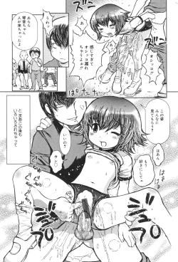 Page 50 of COMIC Minimon Vol. 15