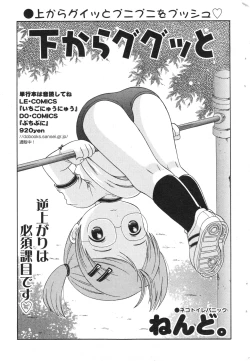 Page 52 of COMIC Minimon Vol. 15