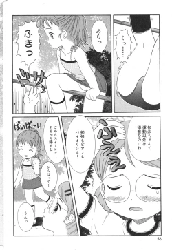 Page 55 of COMIC Minimon Vol. 15