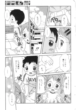 Page 60 of COMIC Minimon Vol. 15