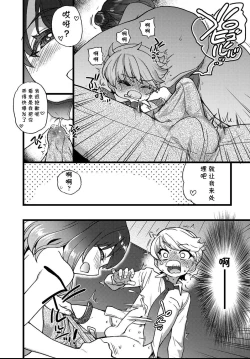 Page 20 of Sennyu Shounen