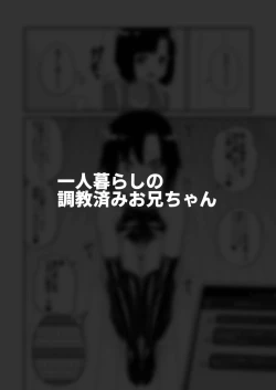 Page 16 of Hidoimeniau Otokonokotachi vol.3