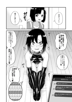 Page 17 of Hidoimeniau Otokonokotachi vol.3
