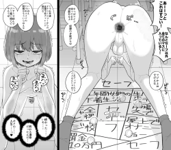 Page 22 of Hidoimeniau Otokonokotachi vol.3