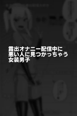 Page 26 of Hidoimeniau Otokonokotachi vol.3