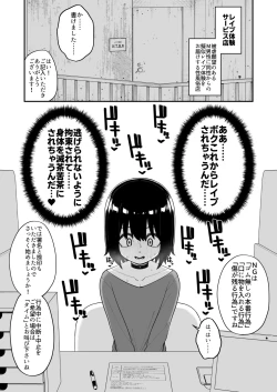 Page 40 of Hidoimeniau Otokonokotachi vol.3