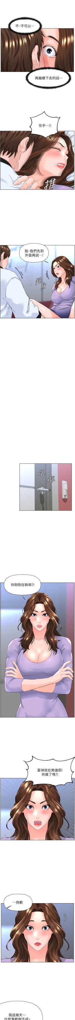 Page 101 of my neighbor celebrity chi 01manhwaroshi