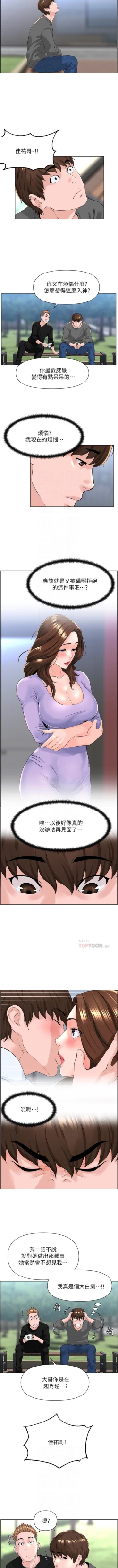 Page 104 of my neighbor celebrity chi 01manhwaroshi