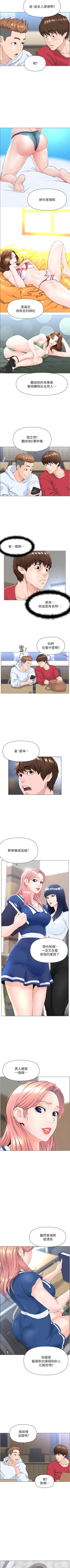 Page 10 of my neighbor celebrity chi 01manhwaroshi