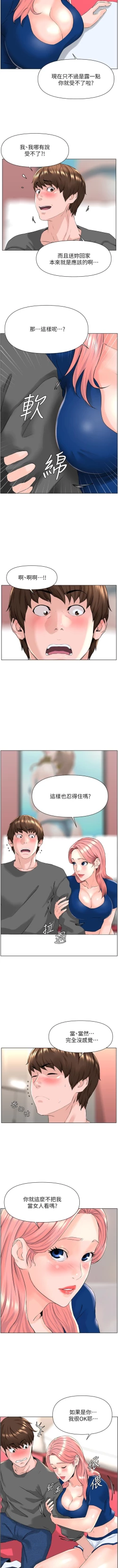 Page 111 of my neighbor celebrity chi 01manhwaroshi