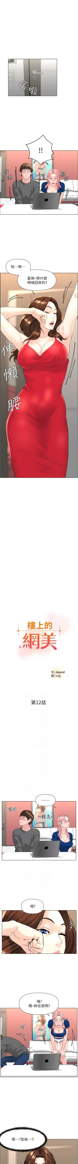 Page 113 of my neighbor celebrity chi 01manhwaroshi