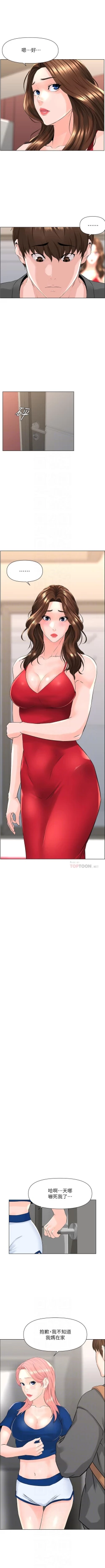 Page 115 of my neighbor celebrity chi 01manhwaroshi