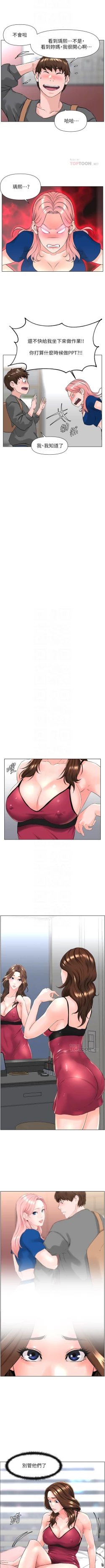 Page 116 of my neighbor celebrity chi 01manhwaroshi