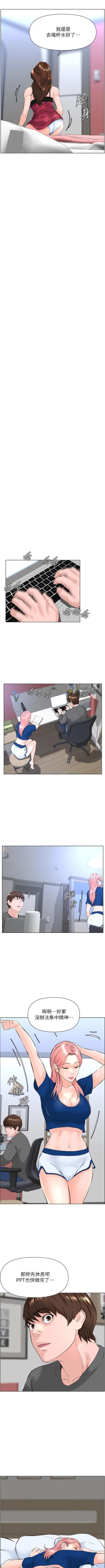 Page 118 of my neighbor celebrity chi 01manhwaroshi