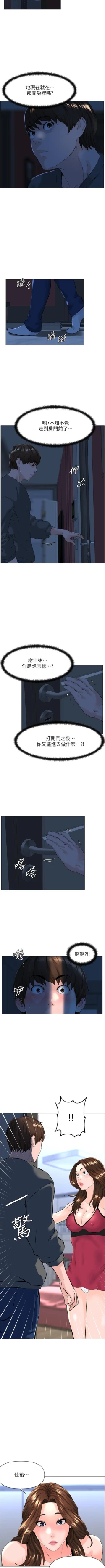 Page 120 of my neighbor celebrity chi 01manhwaroshi