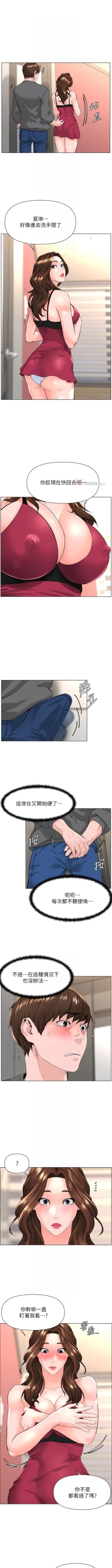 Page 126 of my neighbor celebrity chi 01manhwaroshi