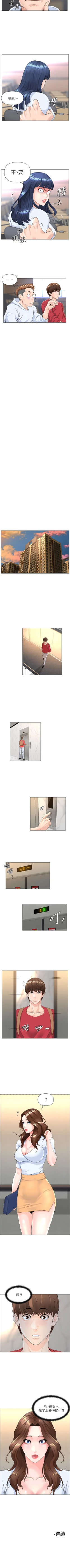 Page 12 of my neighbor celebrity chi 01manhwaroshi