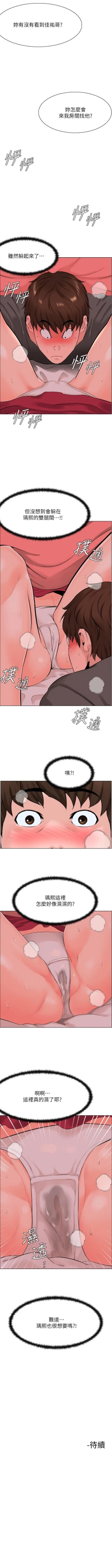 Page 132 of my neighbor celebrity chi 01manhwaroshi