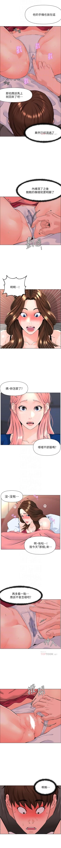 Page 135 of my neighbor celebrity chi 01manhwaroshi