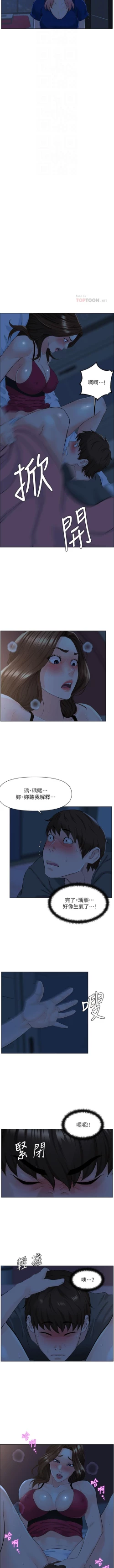 Page 138 of my neighbor celebrity chi 01manhwaroshi