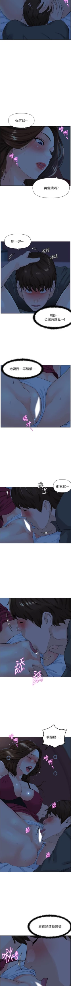 Page 139 of my neighbor celebrity chi 01manhwaroshi