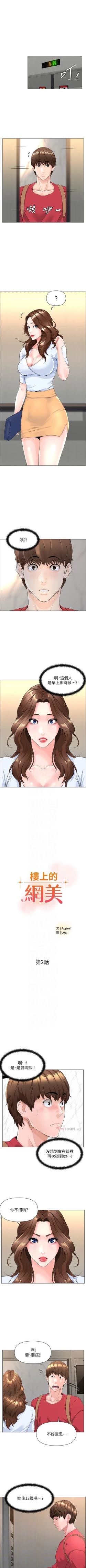 Page 13 of my neighbor celebrity chi 01manhwaroshi