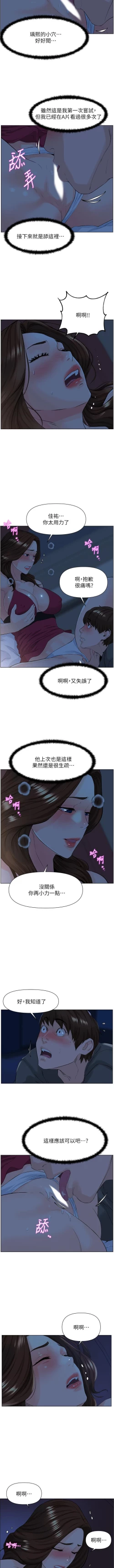 Page 140 of my neighbor celebrity chi 01manhwaroshi