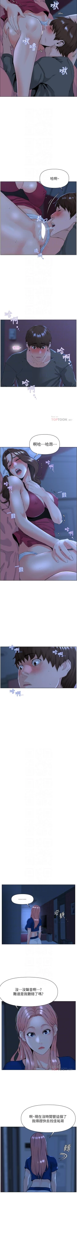 Page 144 of my neighbor celebrity chi 01manhwaroshi