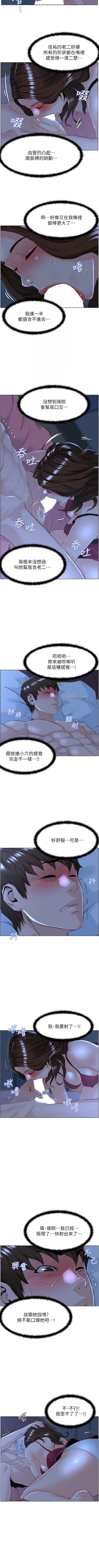 Page 147 of my neighbor celebrity chi 01manhwaroshi