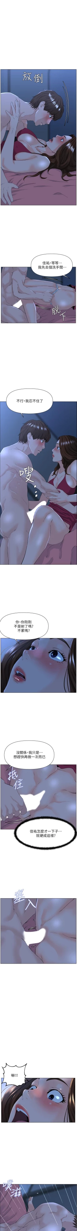 Page 150 of my neighbor celebrity chi 01manhwaroshi