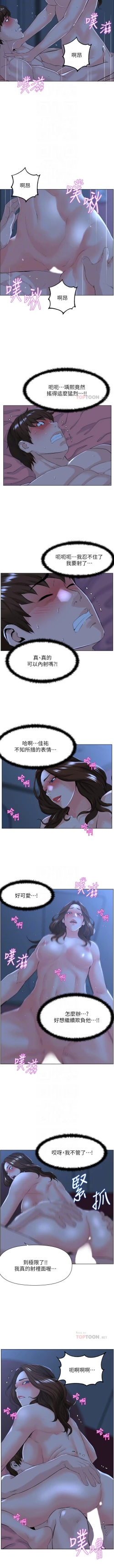 Page 157 of my neighbor celebrity chi 01manhwaroshi