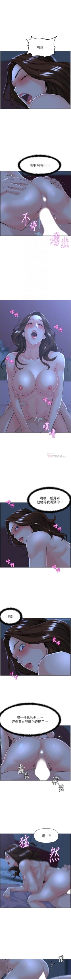 Page 158 of my neighbor celebrity chi 01manhwaroshi