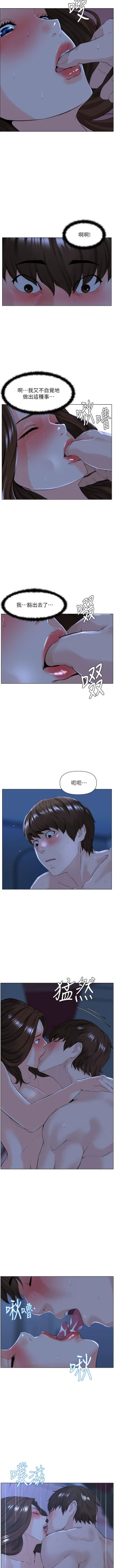 Page 161 of my neighbor celebrity chi 01manhwaroshi