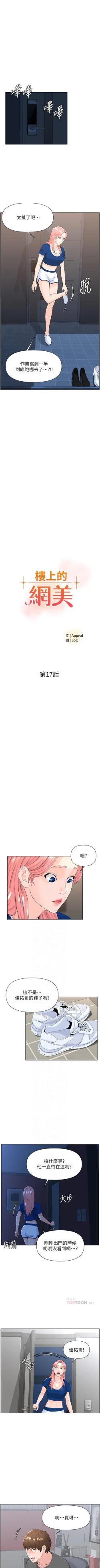 Page 163 of my neighbor celebrity chi 01manhwaroshi