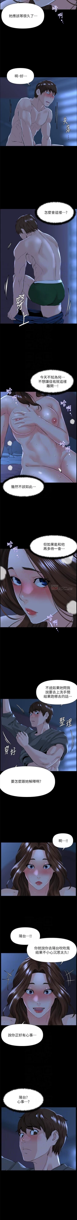 Page 166 of my neighbor celebrity chi 01manhwaroshi