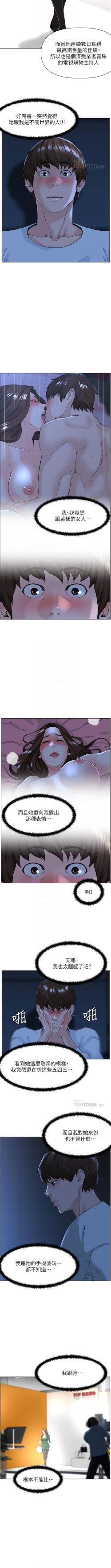 Page 175 of my neighbor celebrity chi 01manhwaroshi