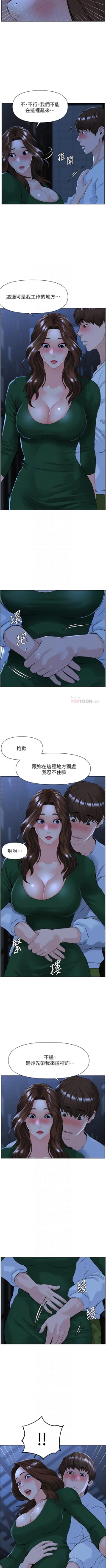 Page 187 of my neighbor celebrity chi 01manhwaroshi