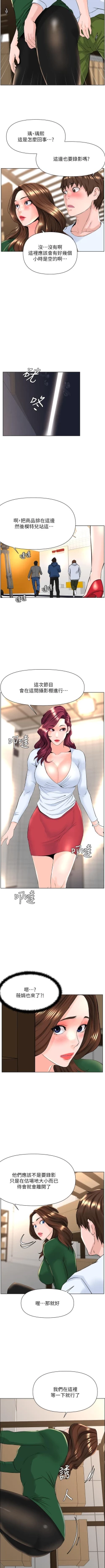 Page 190 of my neighbor celebrity chi 01manhwaroshi