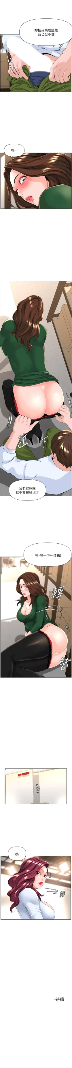 Page 192 of my neighbor celebrity chi 01manhwaroshi