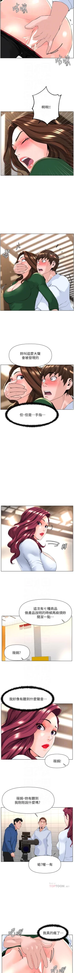 Page 195 of my neighbor celebrity chi 01manhwaroshi