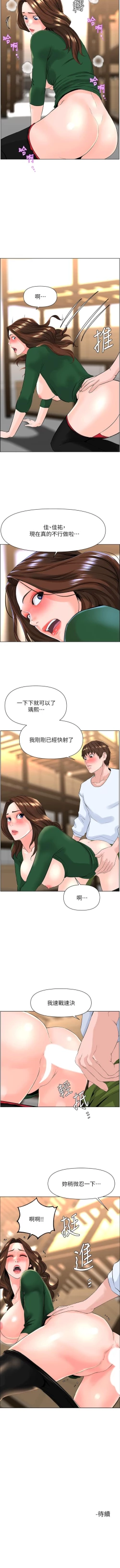 Page 202 of my neighbor celebrity chi 01manhwaroshi