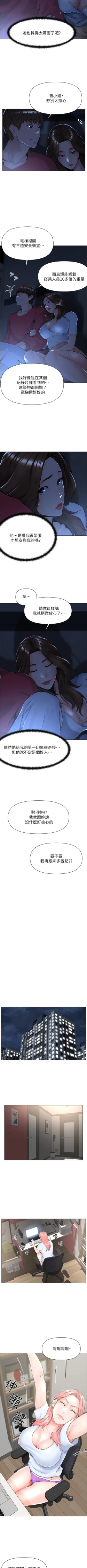 Page 20 of my neighbor celebrity chi 01manhwaroshi