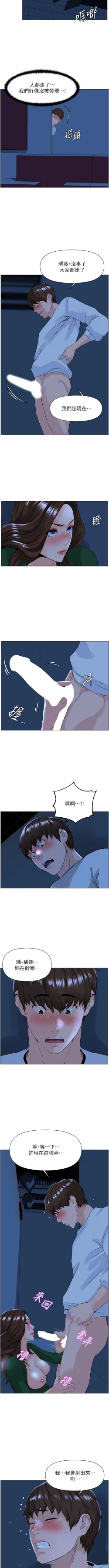 Page 210 of my neighbor celebrity chi 01manhwaroshi