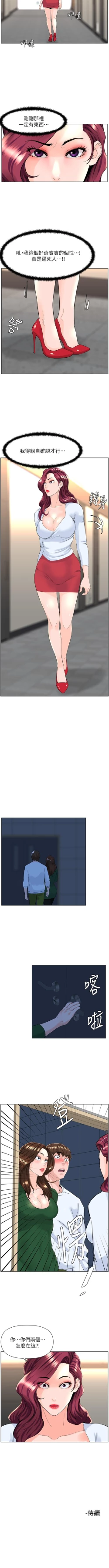 Page 212 of my neighbor celebrity chi 01manhwaroshi