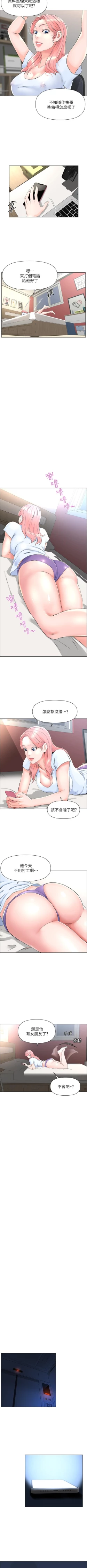 Page 21 of my neighbor celebrity chi 01manhwaroshi